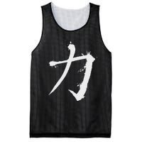 Big Texas Kanji Strength Fine Jersey Mesh Reversible Basketball Jersey Tank