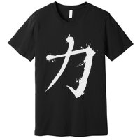 Big Texas Kanji Strength Fine Jersey Premium T-Shirt