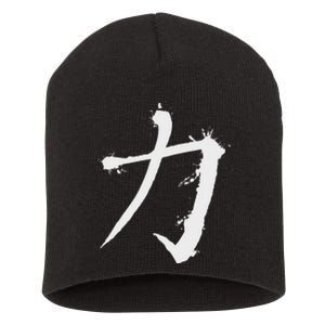 Big Texas Kanji Strength Fine Jersey Short Acrylic Beanie