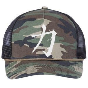 Big Texas Kanji Strength Fine Jersey Retro Rope Trucker Hat Cap