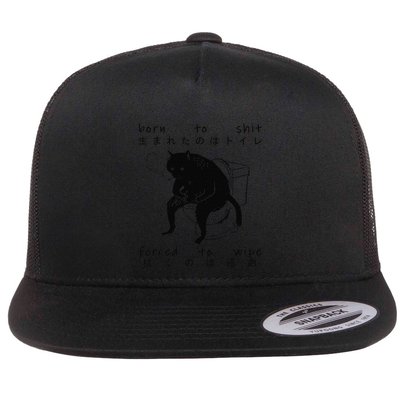 Born To Shit Forced To Wipe Japanese Style For Cat Lovers Flat Bill Trucker Hat