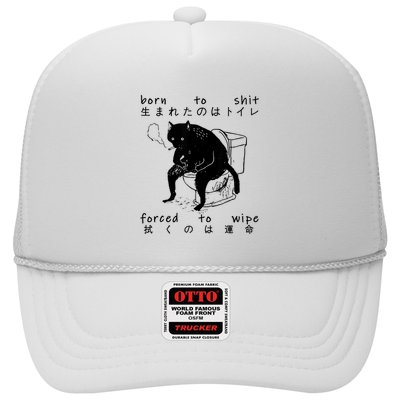 Born To Shit Forced To Wipe Cat Japanese Trucker Hat