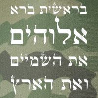 Bible Verse In Hebrew From Genesis Legacy Tie Dye Trucker Hat