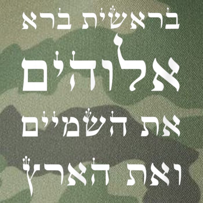 Bible Verse In Hebrew From Genesis Legacy Tie Dye Trucker Hat