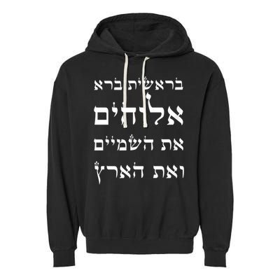 Bible Verse In Hebrew From Genesis Garment-Dyed Fleece Hoodie