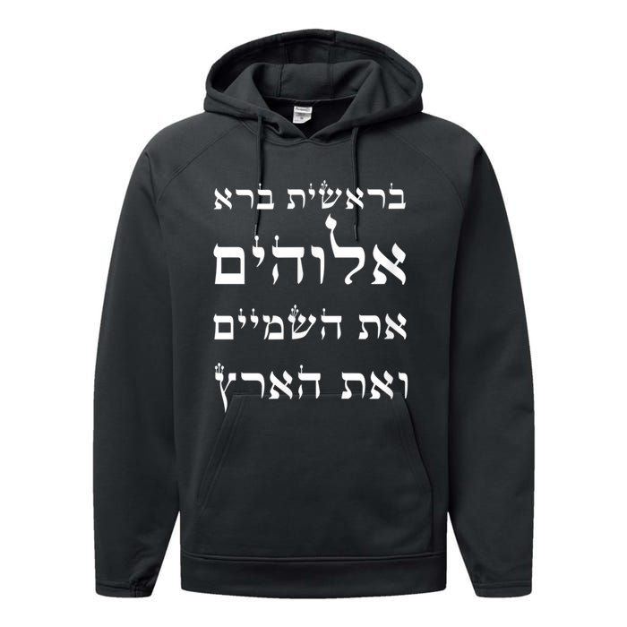 Bible Verse In Hebrew From Genesis Performance Fleece Hoodie