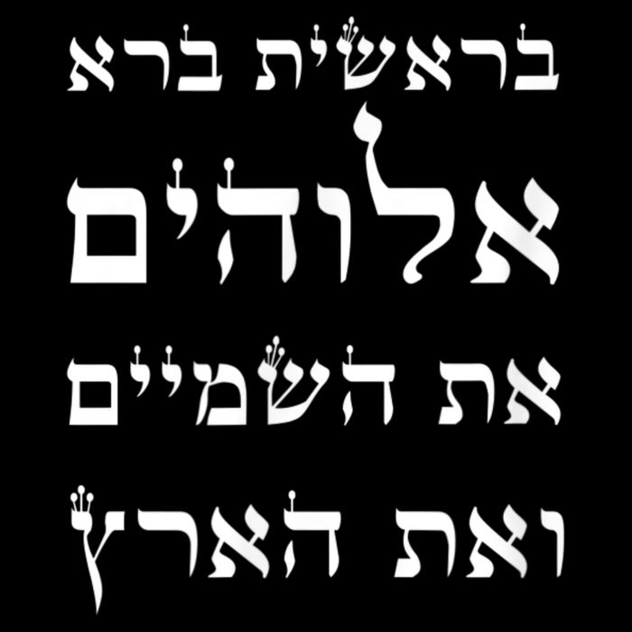 Bible Verse In Hebrew From Genesis Apron