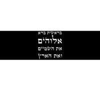 Bible Verse In Hebrew From Genesis Bumper Sticker