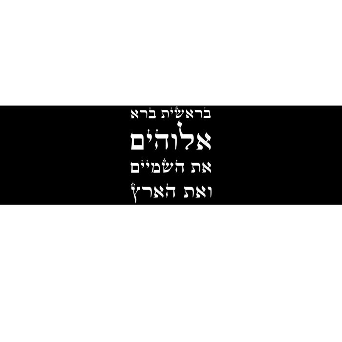 Bible Verse In Hebrew From Genesis Bumper Sticker