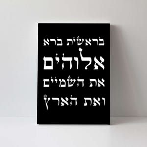 Bible Verse In Hebrew From Genesis Canvas