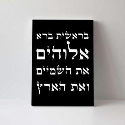 Bible Verse In Hebrew From Genesis Canvas