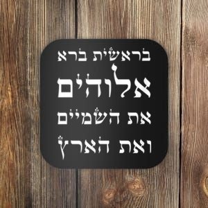 Bible Verse In Hebrew From Genesis Coaster