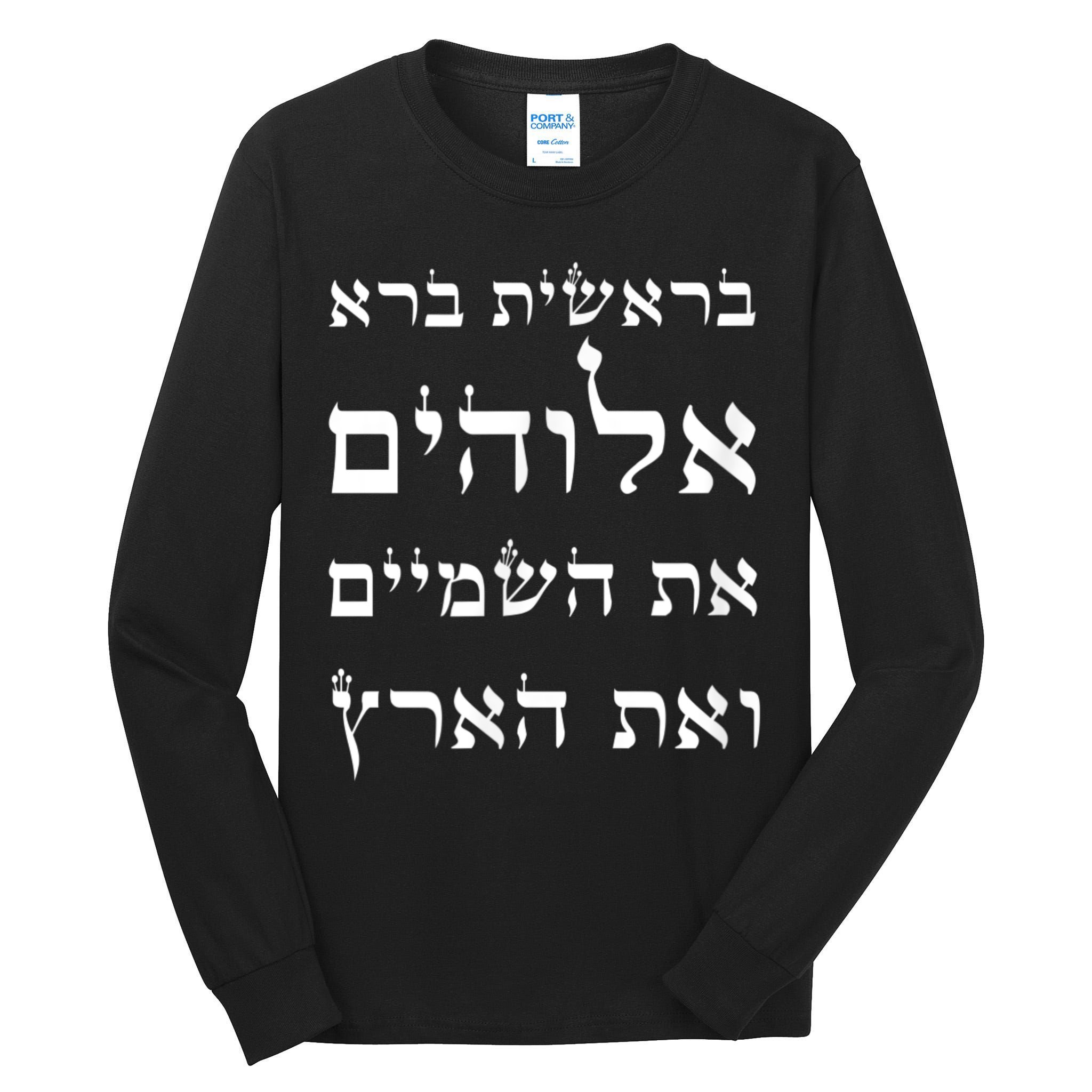 Bible Verse In Hebrew From Genesis Tall Long Sleeve T-Shirt