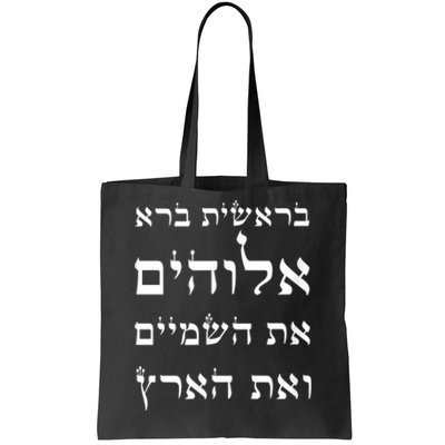 Bible Verse In Hebrew From Genesis Tote Bag