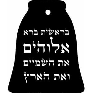 Bible Verse In Hebrew From Genesis Ceramic Bell Ornament