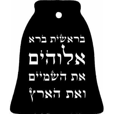 Bible Verse In Hebrew From Genesis Ceramic Bell Ornament