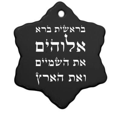 Bible Verse In Hebrew From Genesis Ceramic Star Ornament