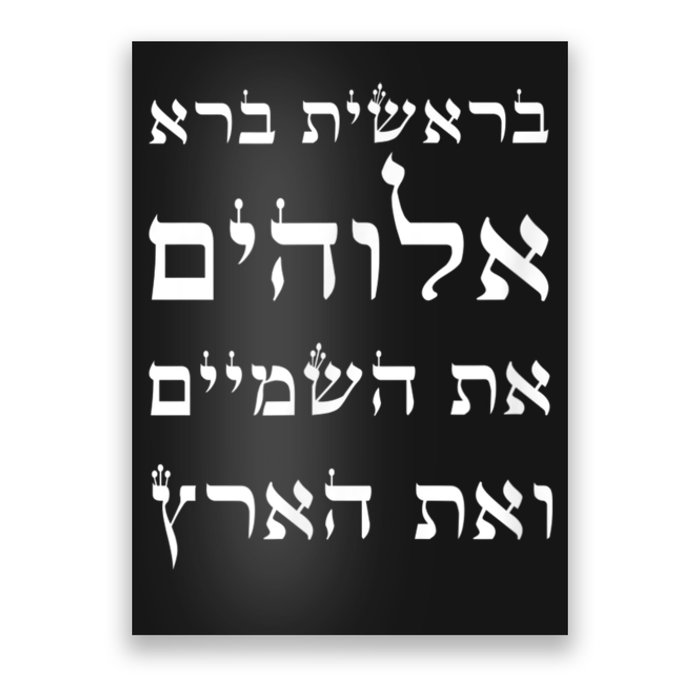 Bible Verse In Hebrew From Genesis Poster