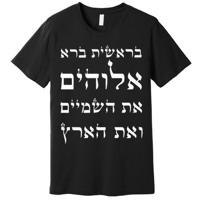 Bible Verse In Hebrew From Genesis Premium T-Shirt