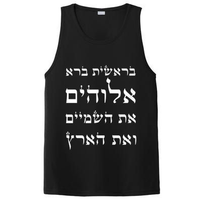 Bible Verse In Hebrew From Genesis PosiCharge Competitor Tank