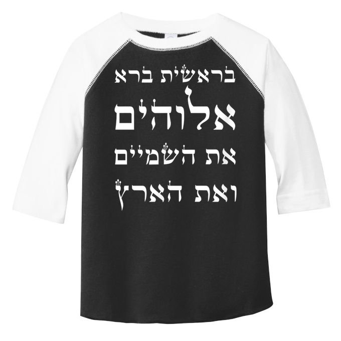 Bible Verse In Hebrew From Genesis Toddler Fine Jersey T-Shirt