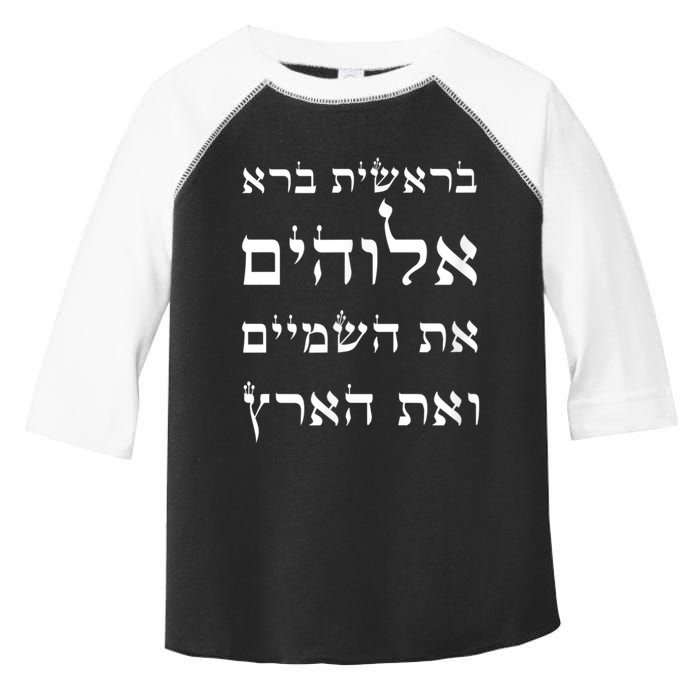 Bible Verse In Hebrew From Genesis Toddler Fine Jersey T-Shirt