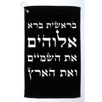 Bible Verse In Hebrew From Genesis Golf Towel