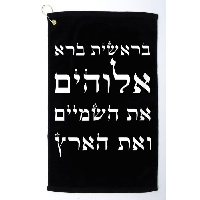Bible Verse In Hebrew From Genesis Golf Towel
