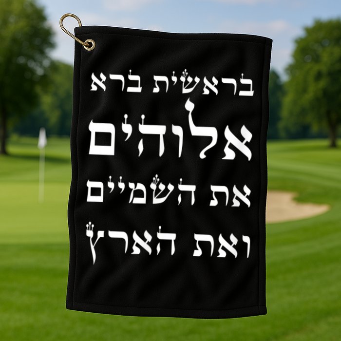 Bible Verse In Hebrew From Genesis Golf Towel