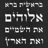 Bible Verse In Hebrew From Genesis Golf Towel