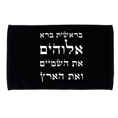 Bible Verse In Hebrew From Genesis Microfiber Hand Towel