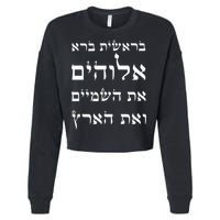 Bible Verse In Hebrew From Genesis Cropped Pullover Crew
