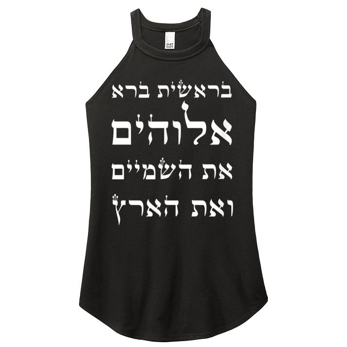 Bible Verse In Hebrew From Genesis Women's Perfect Tri Rocker Tank