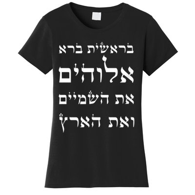 Bible Verse In Hebrew From Genesis Women's T-Shirt