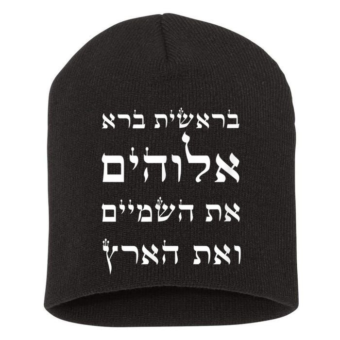 Bible Verse In Hebrew From Genesis Short Acrylic Beanie