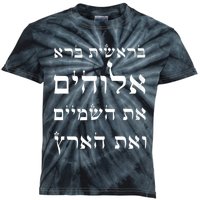 Bible Verse In Hebrew From Genesis Kids Tie-Dye T-Shirt