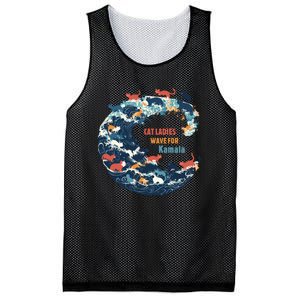 Blue Wave Cat For Kamala Mesh Reversible Basketball Jersey Tank