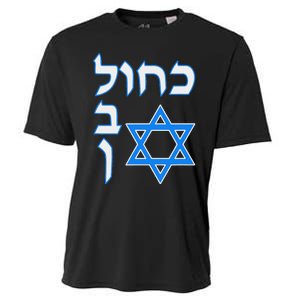 Blue White Kahol Lavan In Hebrew With David Star Cooling Performance Crew T-Shirt