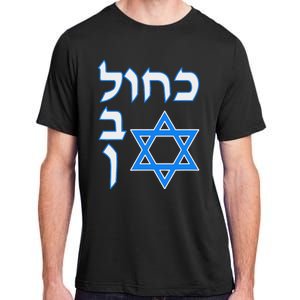 Blue White Kahol Lavan In Hebrew With David Star Adult ChromaSoft Performance T-Shirt