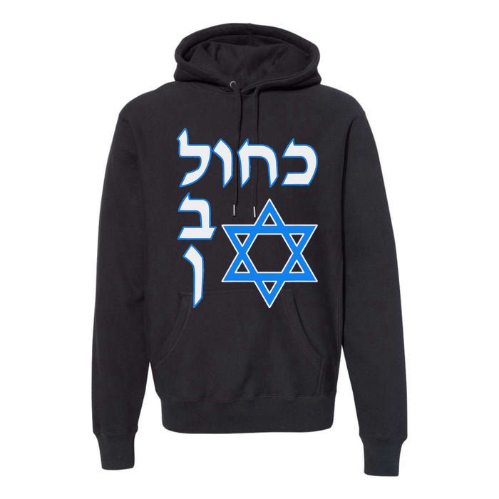 Blue White Kahol Lavan In Hebrew With David Star Premium Hoodie