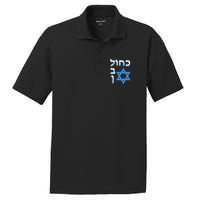 Blue White Kahol Lavan In Hebrew With David Star PosiCharge RacerMesh Polo