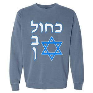 Blue White Kahol Lavan In Hebrew With David Star Garment-Dyed Sweatshirt