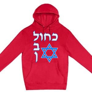 Blue White Kahol Lavan In Hebrew With David Star Premium Pullover Hoodie