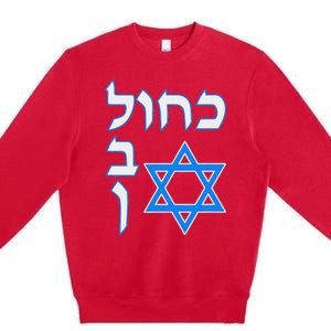 Blue White Kahol Lavan In Hebrew With David Star Premium Crewneck Sweatshirt