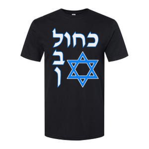 Blue White Kahol Lavan In Hebrew With David Star Softstyle CVC T-Shirt