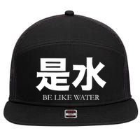 Be Water M Friend Shaolin Dragon Lee Quote Kung Fu 7 Panel Mesh Trucker Snapback Hat