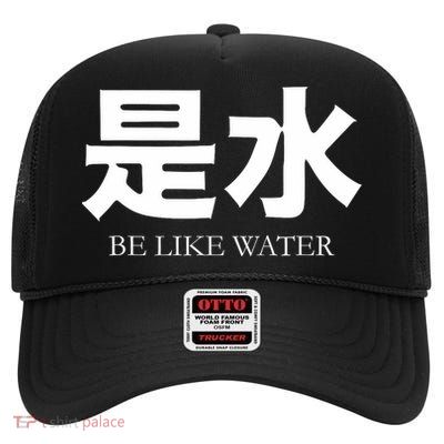 Be Water M Friend Shaolin Dragon Lee Quote Kung Fu High Crown Mesh Back Trucker Hat