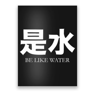 Be Water M Friend Shaolin Dragon Lee Quote Kung Fu Poster