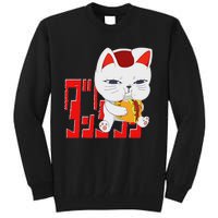 Cat Anime Cute Funny Manga Turbo Granny Kawaii Tall Sweatshirt