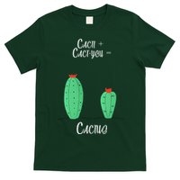 Cacti Cact-You Equals Cactus T-Shirt